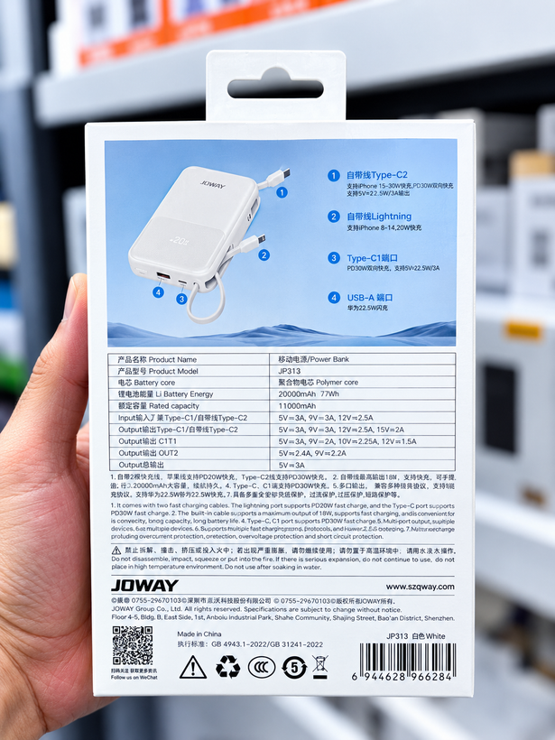 پاوربانک سفید مکسیف دار JOWAY ظرفیت 20000میلیآمپر ساعت محصول لوکس