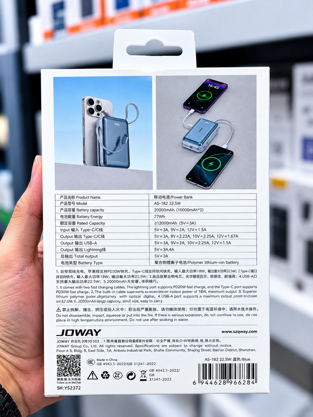 پاوربانک JOWAY AS-ظرفیت 20000 میلیآمپر ساعت با شارژ سریع 22.5 وات و دو کابل داخلی (کالای لوکس مجموعه)